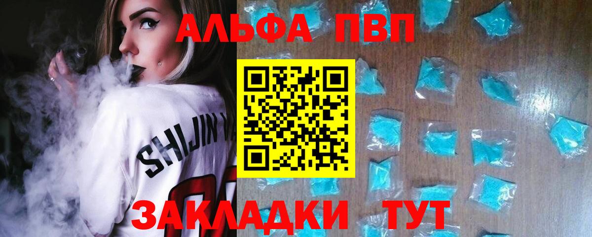 Alfa_PVP Соль  Вход с VPN  Альфа ПВП крисы CK  Сунжа 