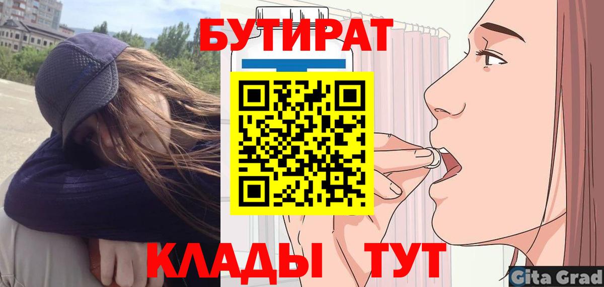 Сунжа  Бутират  Вход с VPN  Бутират BDO 
