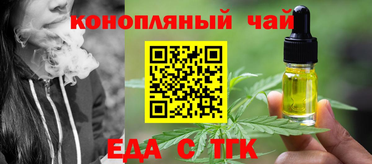 Cannafood конопля  Вход с VPN  Сунжа 