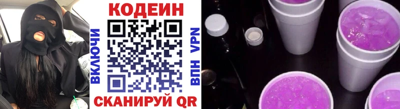 наркошоп  Сунжа  кракен зеркало  Кодеиновый сироп Lean Purple Drank 
