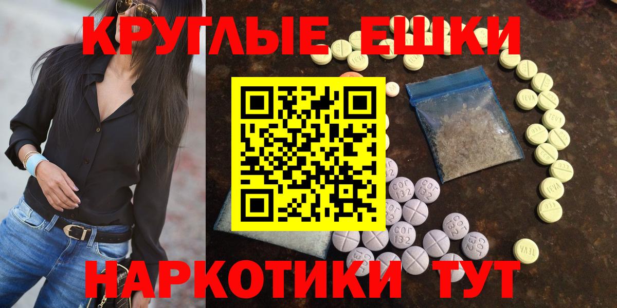 ЭКСТАЗИ TESLA  Ecstasy Cube  ЭКСТАЗИ  закладка  Вход с VPN  Сунжа 