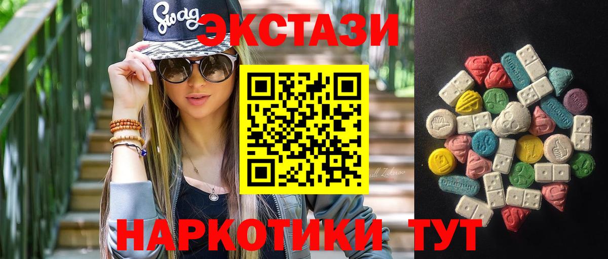 Экстази диски Сунжа