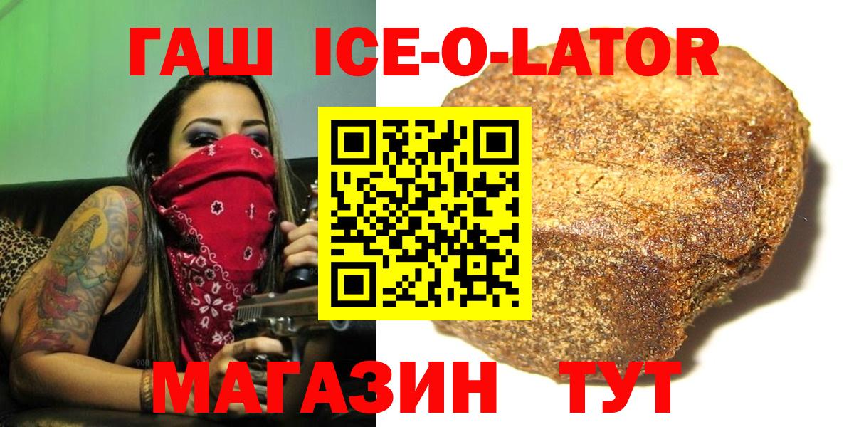 ГАШИШ Cannabis  Вход с VPN  ГАШИШ  Сунжа 