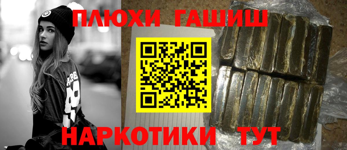 ГАШ Cannabis Сунжа
