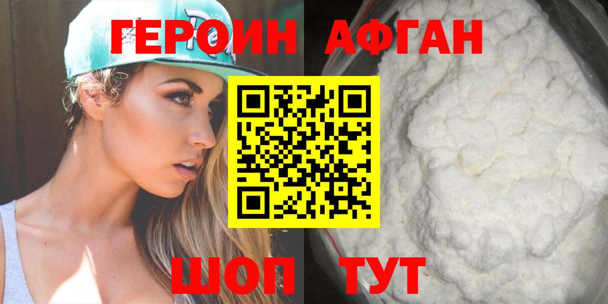Сунжа  ГЕРОИН VHQ  Вход с VPN 