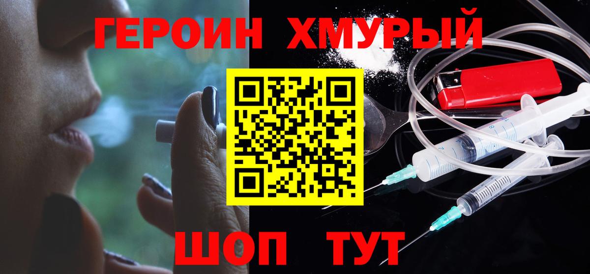 ГЕРОИН гречка Сунжа