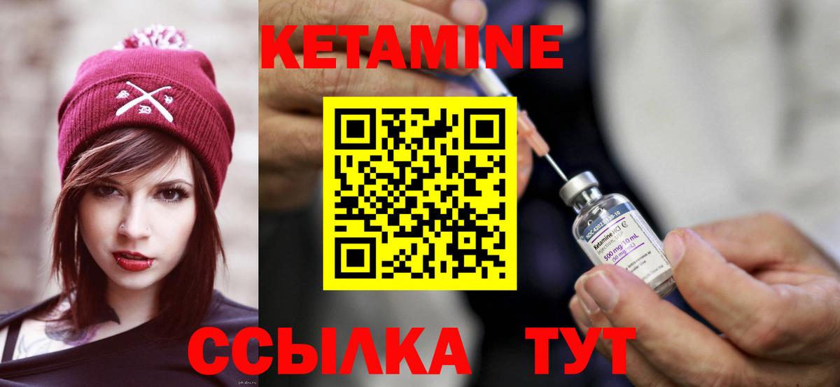 КЕТАМИН VHQ Сунжа