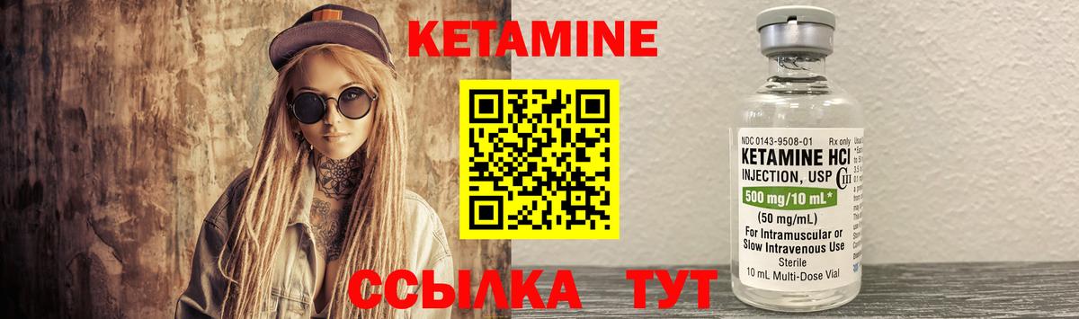 КЕТАМИН VHQ  Вход с VPN  Сунжа 