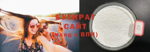бутират Куйбышев