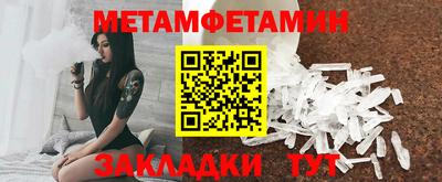 первитин Камышлов