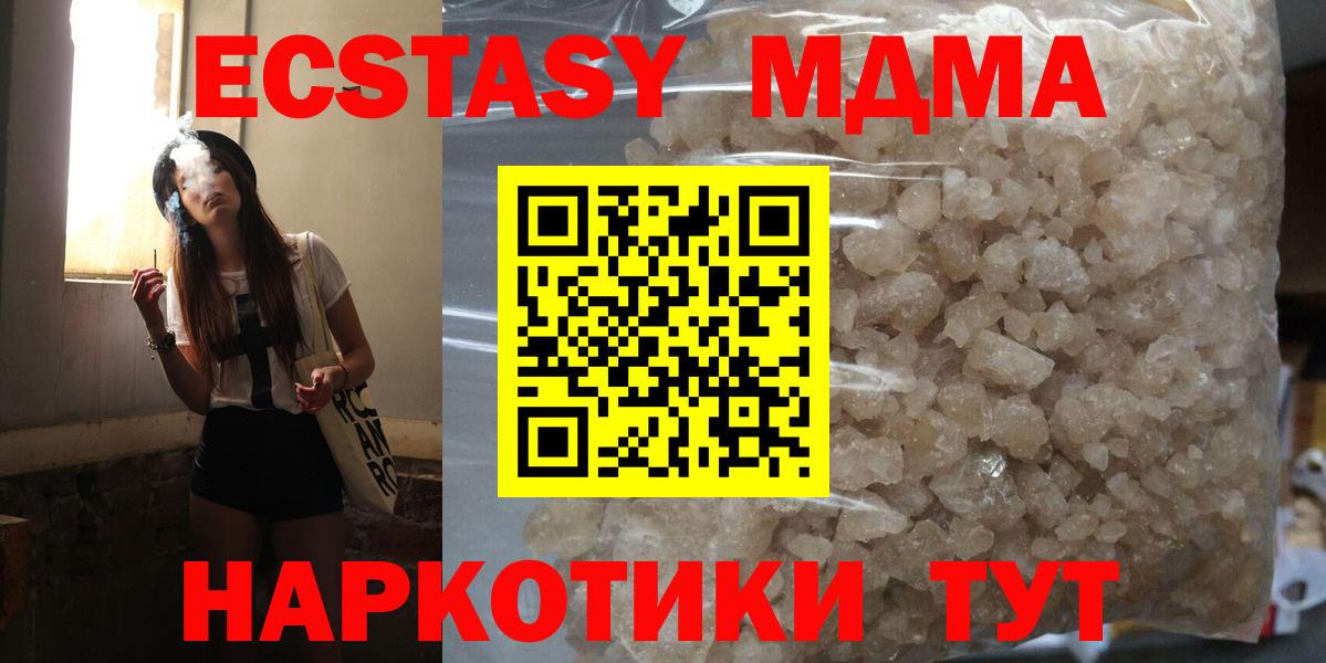MDMA crystal  Вход с VPN  Сунжа  MDMA молли 
