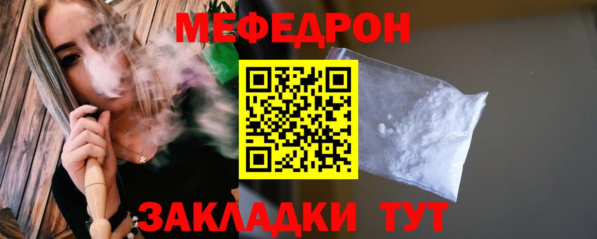 Меф 4 MMC  МЕФ мука  Мефедрон  Сунжа  Вход с VPN  купить  цена  Мефедрон 