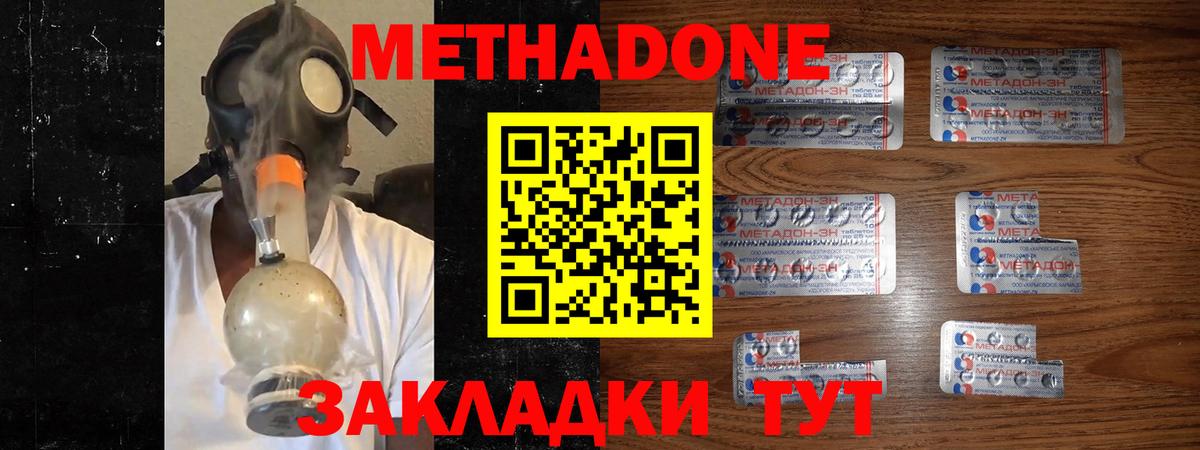 Сунжа  Метадон мёд  Метадон methadone  Вход с VPN 