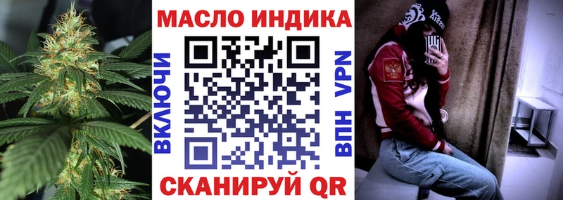 ТГК THC oil Сунжа