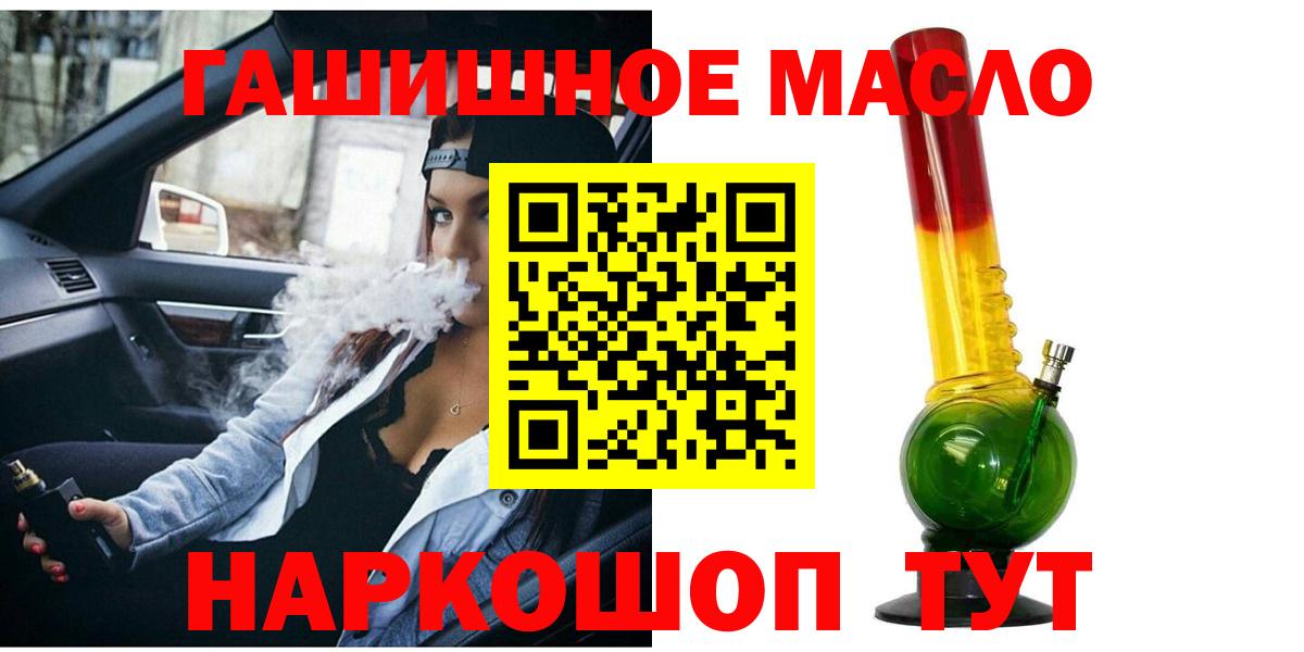 ТГК THC oil Сунжа